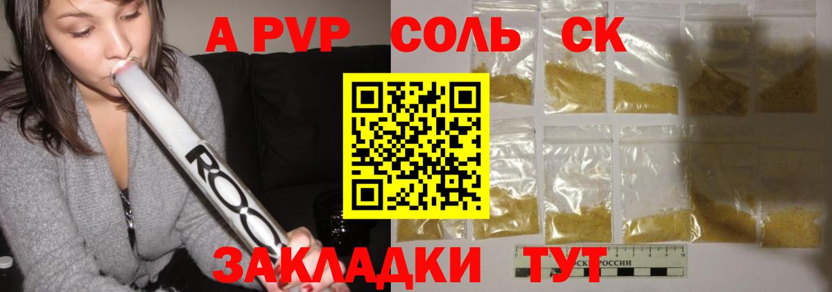 Alfa_PVP Crystall  Alpha-PVP  Жуковский  А ПВП СК КРИС  Альфа ПВП кристаллы  Вход с VPN 