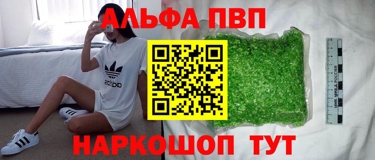 Alpha-PVP VHQ Жуковский