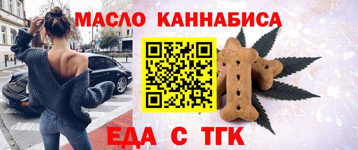 Cannafood конопля  Вход с VPN  Жуковский 
