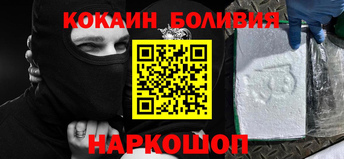 COCAIN Колумбийский  Вход с VPN  Жуковский 