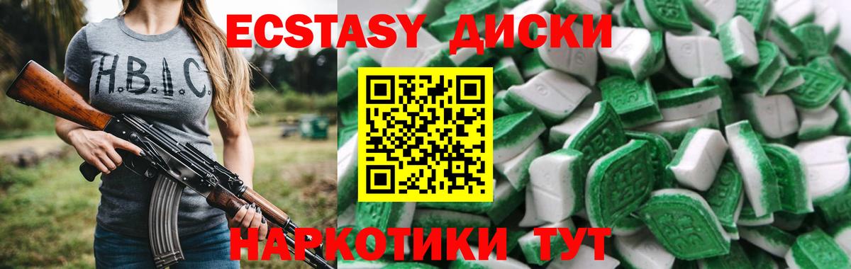Жуковский  Ecstasy VHQ  ЭКСТАЗИ 280мг  Вход с VPN 