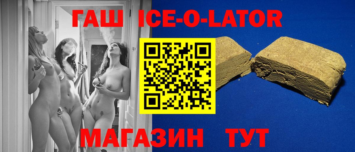 ГАШИШ  Гашиш индика сатива  Жуковский  Вход с VPN  ГАШИШ hashish 