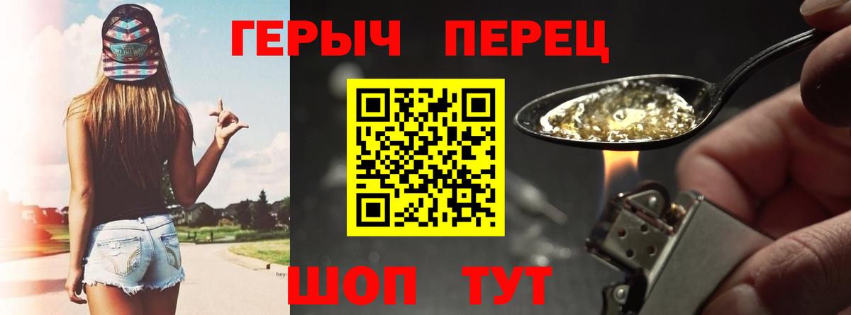 ГЕРОИН  Героин хмурый  Вход с VPN  Жуковский 