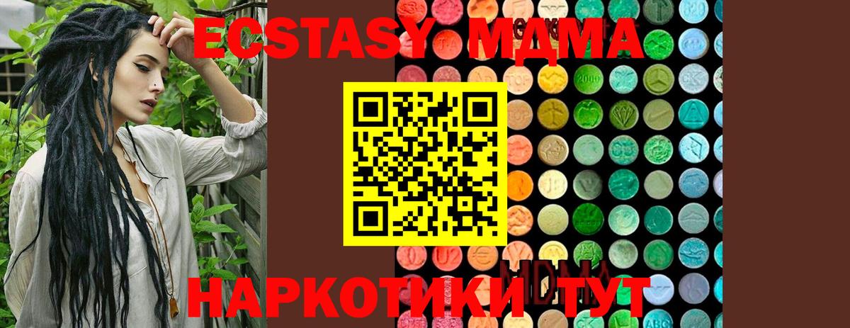 Жуковский  МДМА кристаллы  МДМА  Вход с VPN 