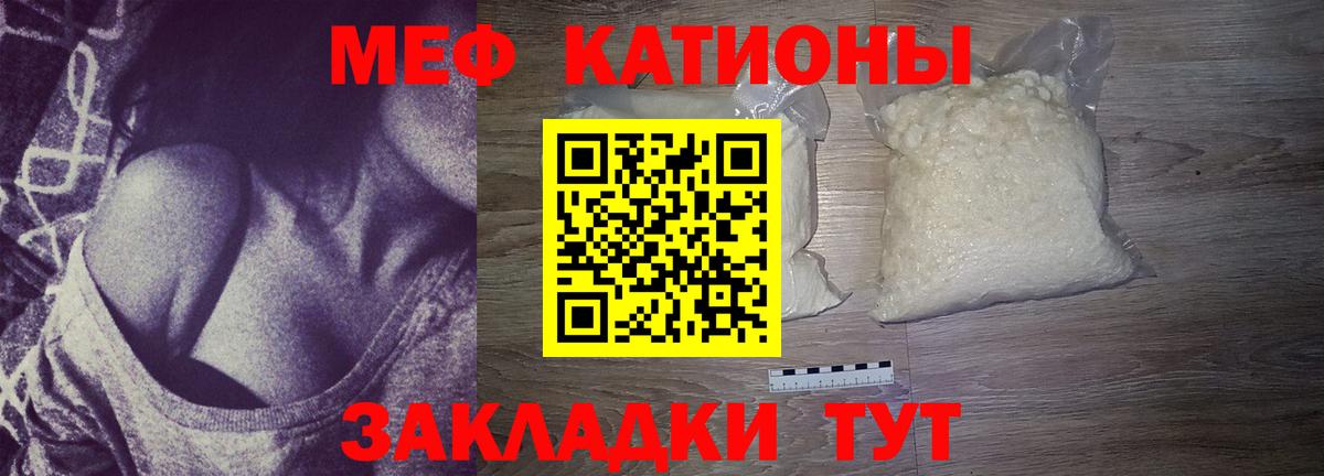 МЕФ кристаллы Жуковский