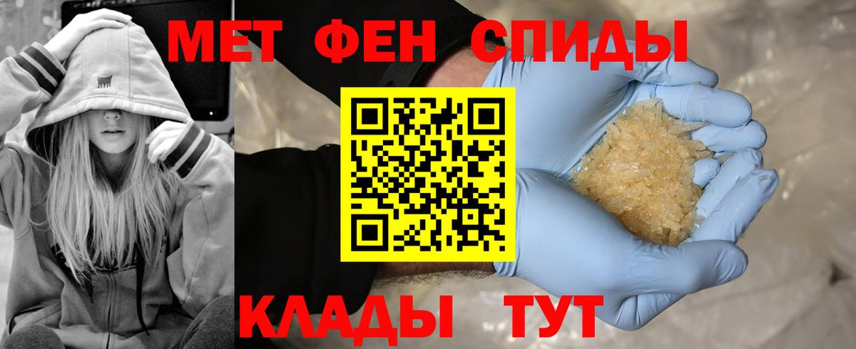 МЕТАМФЕТАМИН мет Жуковский