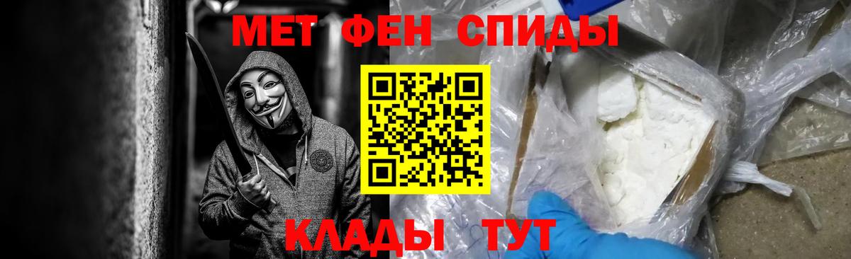 МЕТАМФЕТАМИН Methamphetamine  Первитин  Жуковский  Вход с VPN 