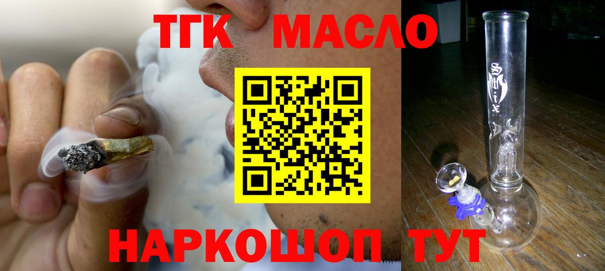 Дистиллят ТГК вейп с тгк Жуковский