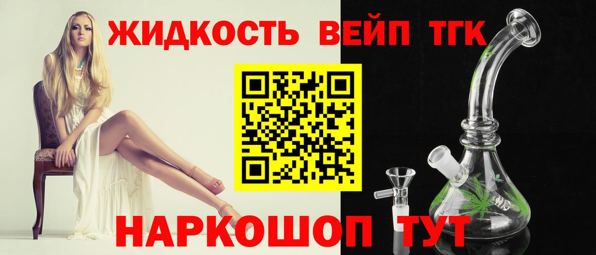Дистиллят ТГК гашишное масло  Вход с VPN  Жуковский 