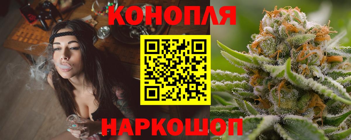 Канабис AK-47  Марихуана конопля  Вход с VPN  Жуковский  Каннабис MAZAR  Канабис VHQ 
