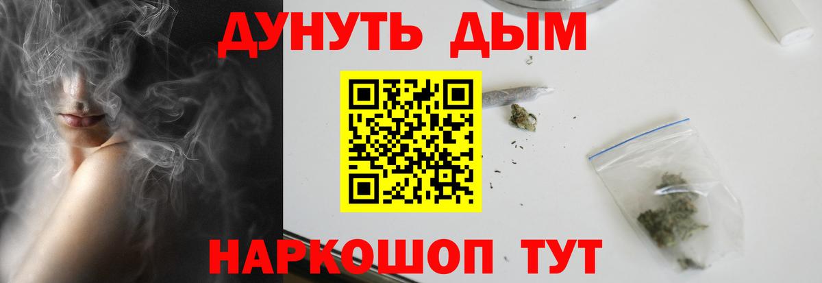 МАРИХУАНА AK-47 Жуковский